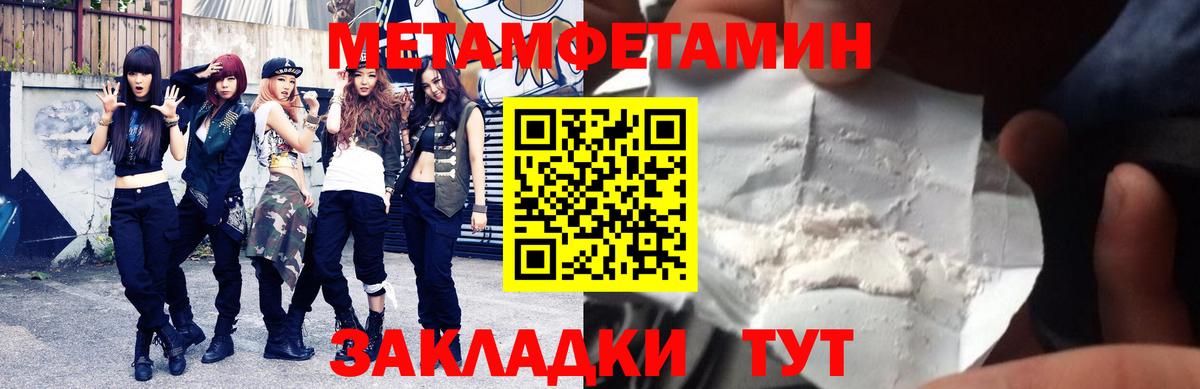 АМФЕТАМИН 97% Похвистнево