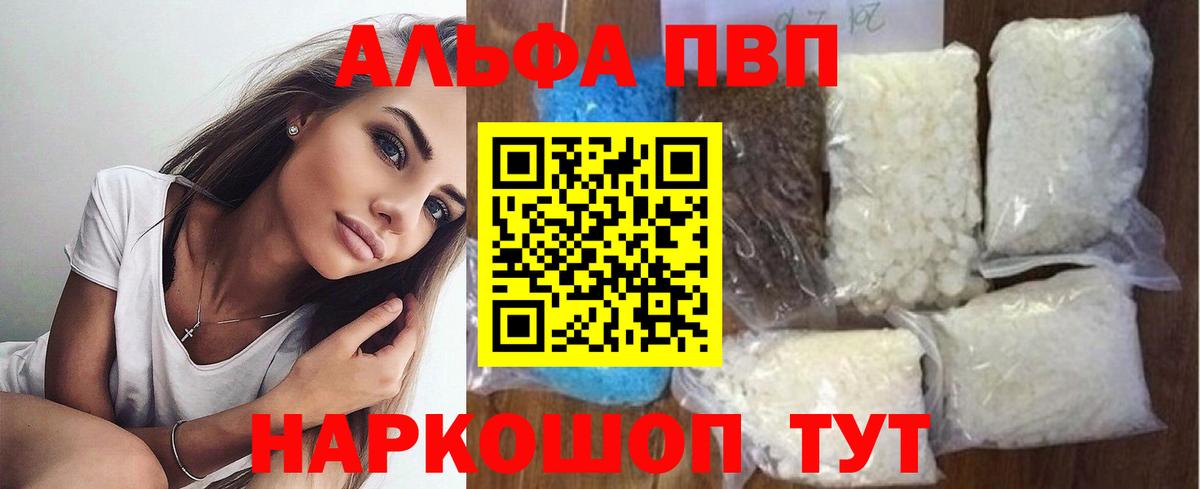 APVP мука  Alpha PVP СК КРИС  Похвистнево  Alfa_PVP мука  цены   Вход с VPN 