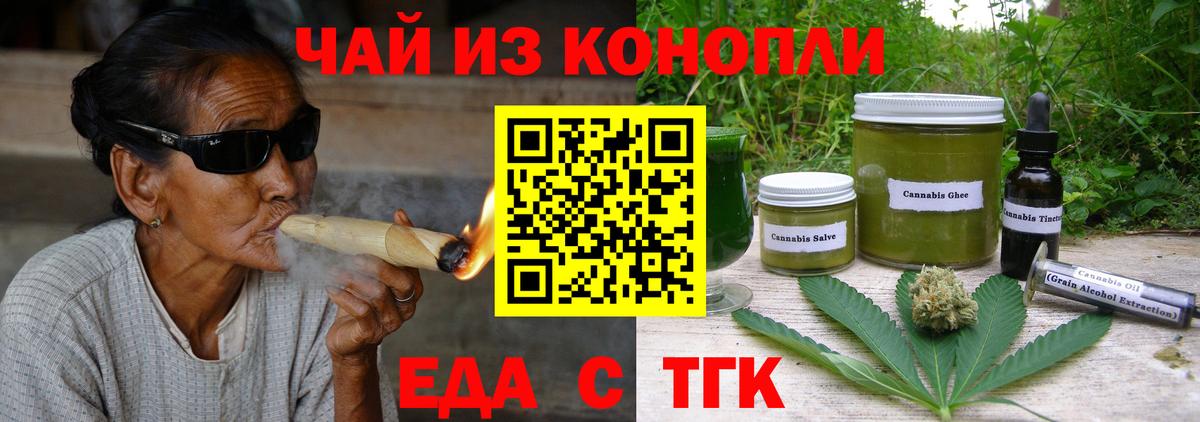 Cannafood марихуана  Вход с VPN  Похвистнево 