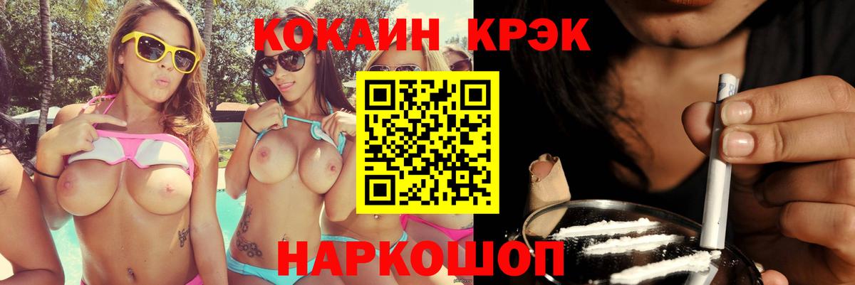 КОКАИН  Вход с VPN  Похвистнево  COCAIN VHQ  Кокаин 99% 