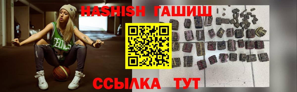 ГАШ hashish Похвистнево