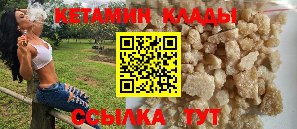 КЕТАМИН VHQ  КЕТАМИН ketamine  Похвистнево  Вход с VPN 