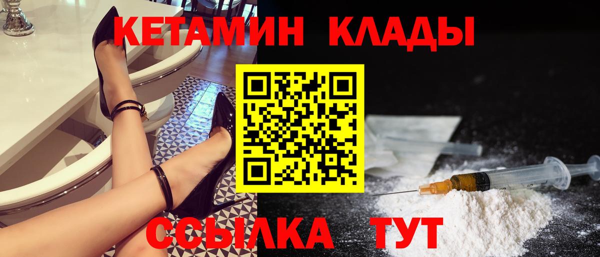 Кетамин VHQ Похвистнево