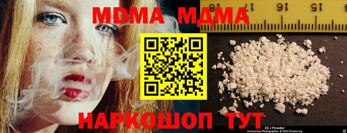 Похвистнево  MDMA crystal  МДМА  Вход с VPN 
