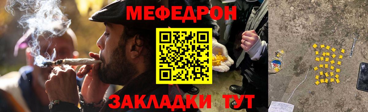 Мефедрон мука Похвистнево