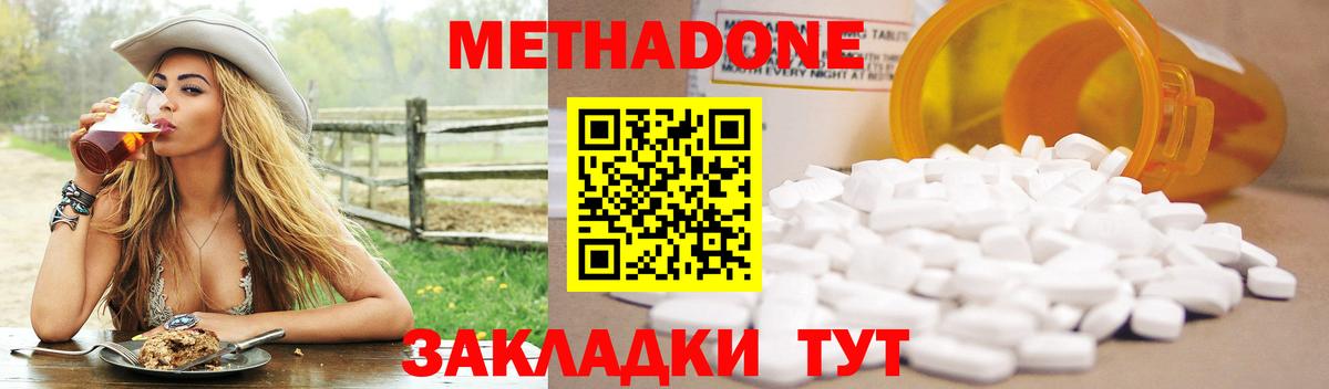 Похвистнево  Метадон мёд  МЕТАДОН белоснежный  Вход с VPN 