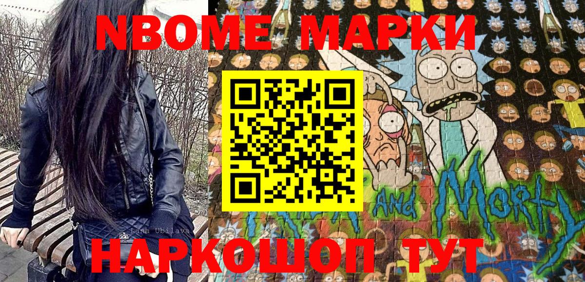 Похвистнево  Марки 25I-NBOMe 1,5мг  Вход с VPN 