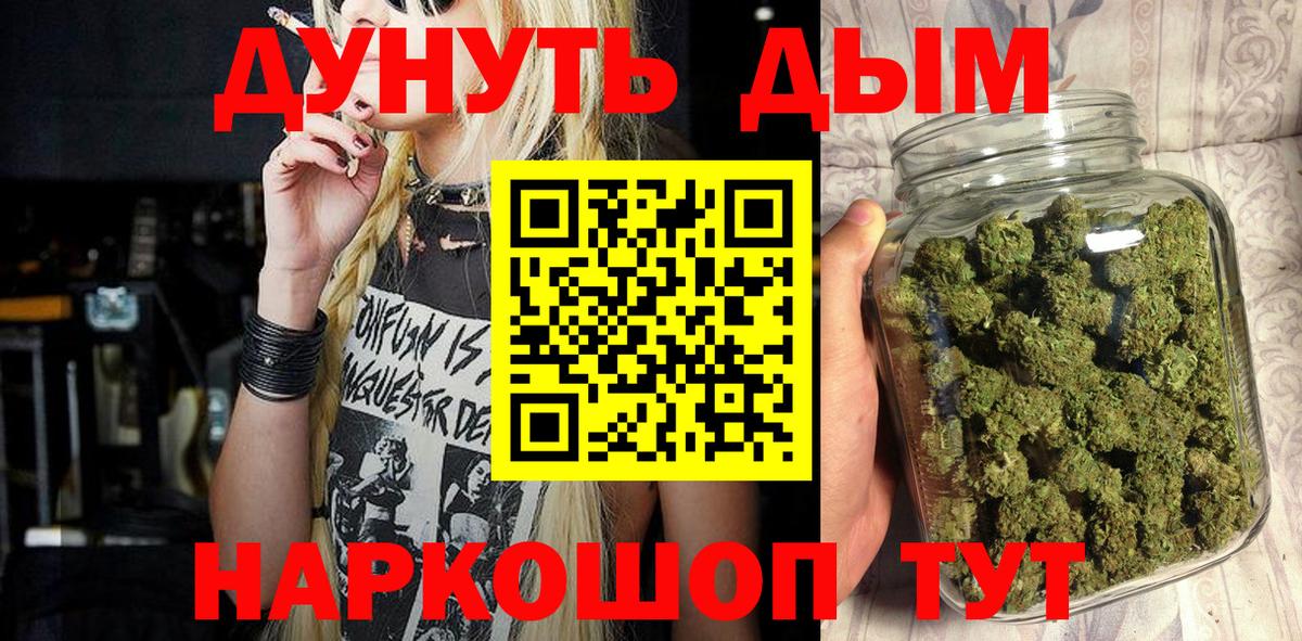 Бошки Шишки индика Похвистнево